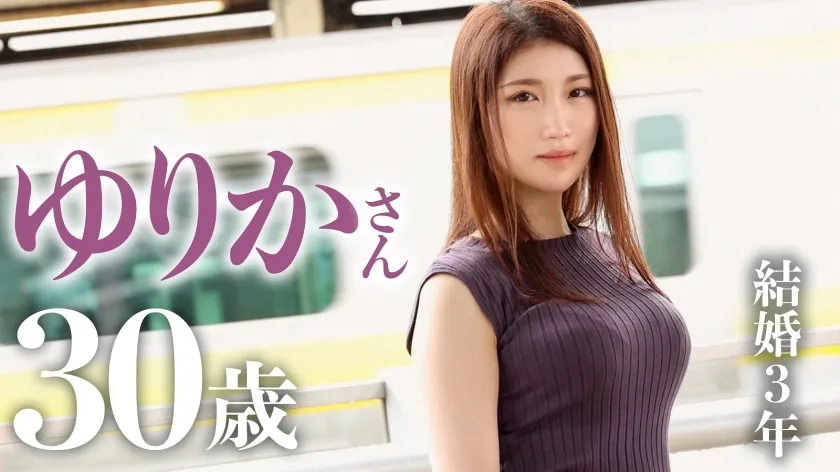 【桧山ゆりか】【帰らぬ夫は知らない激イキ】単身赴任の夫に待ちくたびれてAV応募！！膣奥で感じる柔乳Fカップ妻が久しぶりのSEXで我を忘れて連続絶頂！！ at千葉県 船橋駅前