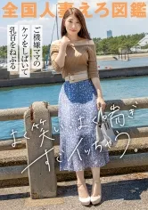 【久松美晴】【乳首×クリ×ま●こでお漏らし三冠王】5歳の長男を育てるスタイル抜群39歳美人奥さまがAV応募！お尻しばかれて大興奮する変態ママは、すぐに漏れちゃう敏感ま●こで下着もベッドも大惨事！！ at 千葉県千葉市 稲毛海岸駅前