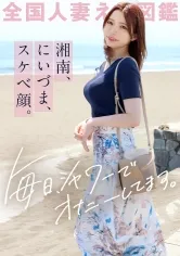 【星空のあ】【毎日シャワーでオナニーしてます。】「貯金が心配で…」と言いつつヤりたい盛りの湘南新妻がAV応募！自慢のH乳を揺らしながら悶絶絶頂。この奥さん、イってる時ずーーーっと涎垂らしながら痙攣してる…これは本物のどスケベ妻だ…湘南はやはりエロ妻の宝庫ですなwww at神奈川県平塚市 平塚駅前