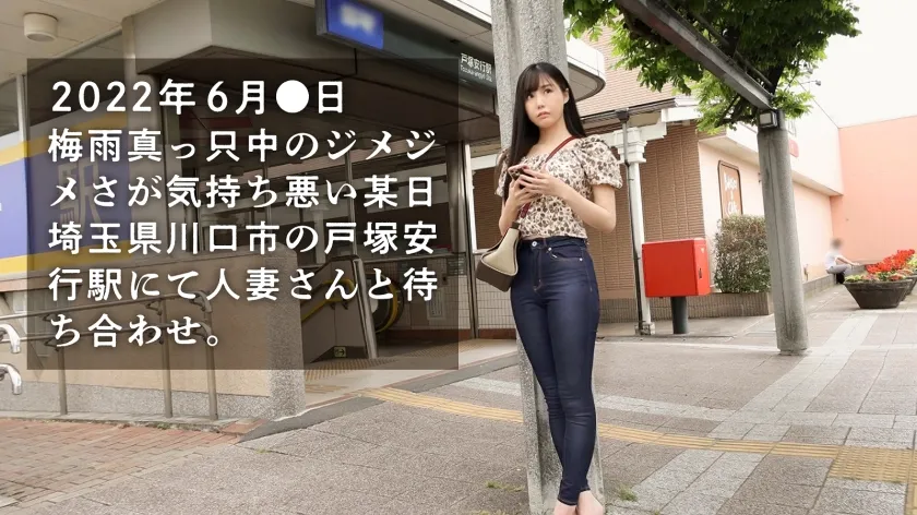 【稲森美優】暇ですねめっちゃ(笑) 夜な夜な旦那を襲い性欲処理する日々ですよ。旦那は年下。性欲なし。専業主婦ってとにかく暇。てゆーか、私がシタい時にサセてくれない旦那なんて、価値なしじゃない？(笑) だから憂さ晴らしにAV出演ってワケ(笑) at埼玉県川口市 戸塚安行駅前