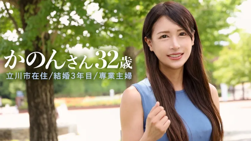 【つばきかのん】「お金欲しいけどフツーの仕事ムリ♪」とか言ってAV応募してきた清楚に見えてちょいとヤバめな人妻さん。酒とタバコとSEXをこよなく愛するスレンダー妻。お椀型のおっぱい、必見です。at東京都立川市 立川駅前