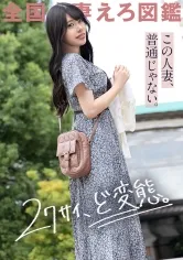 【一条かれん】【人妻不倫NTRハメ撮り流出】【27サイ、ど変態。】この容姿端麗な人妻、実は異常性欲！？数々のハイレベルな変態経験を得て、今のどエロテクがある！おチ●ポ大好き過ぎて自我崩壊＆喘ぎMAX爆イキ！！！ at埼玉県川口市 東川口駅前