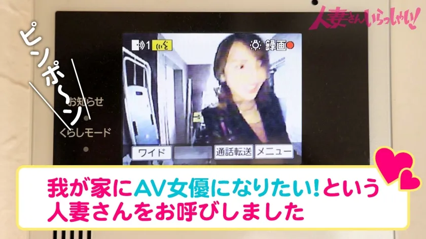 【広瀬りおな】ご近所バレせずAVデビューしたい妻(オンナ)たち！見た目も仕草も魅惑的な人妻を『自宅に招いて』AV撮影！モデル級の超絶美脚セレブ妻が登場！！夫がパリに飛んでる隙にコンプラ無視のイクイク大絶叫！！