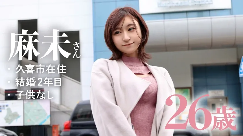 【笹原麻未】【硬いのが好き♪】生活費の為にAV出演…とか言って実はチ●ポ大好き変態妻。「乗るのは得意w」と言うだけあって騎乗位の腰使いエッロwwガンガン突かれて激潮＆痙攣イキまくりwww at 埼玉県久喜市 栗橋駅前