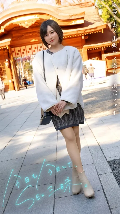 【秋元さちか】旦那とのSEXつまらんすぎ！マッチングアプリで出会った初対面の男と…時には友人と…これがイマドキ妻の日常だ！！『貞淑な妻』はとうの昔に絶滅。今日は期待大らしいから、旦那とのSEXでは見せない顔を、見せてもらおうじゃないの。「本物のSEX探し中です。」 at 東京都府中市 府中駅前