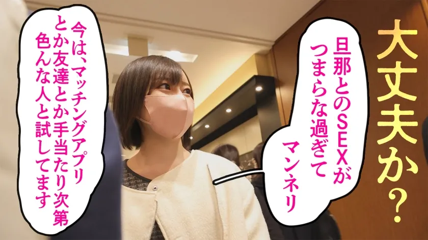 【秋元さちか】旦那とのSEXつまらんすぎ！マッチングアプリで出会った初対面の男と…時には友人と…これがイマドキ妻の日常だ！！『貞淑な妻』はとうの昔に絶滅。今日は期待大らしいから、旦那とのSEXでは見せない顔を、見せてもらおうじゃないの。「本物のSEX探し中です。」 at 東京都府中市 府中駅前