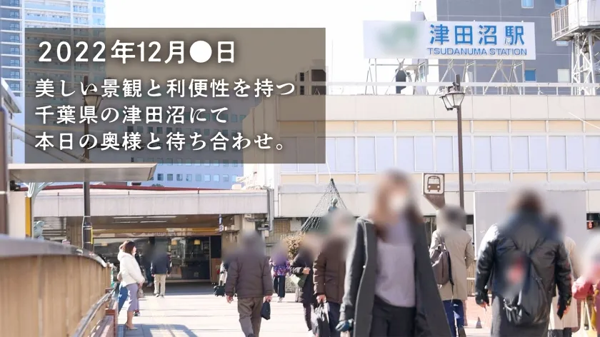 【峰田ななみ】【昼下がり 母、濡れる。】キスだけで濡れてしまう津田沼の巨乳ママ、子供の養育費のためにAV応募！激責めセックスで主婦業のストレスを晴らす！子だくさんママはやっぱりエロい…！？ at 千葉県習志野市 津田沼駅前