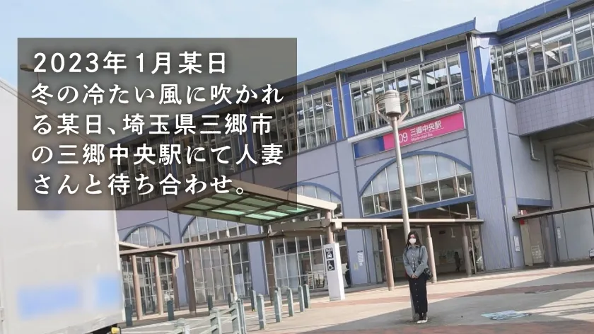 【市河明日菜】【四十路】とは思えない艶ハリ肌に【推定Jカップ】のロケット爆乳を震わせて待ち合わせ場所に現れた上品な奥様。バツイチで再婚だけど、前の旦那としていた●●が忘れられず…。こんなに可愛くてエロきゃあ、不倫もまぁしょーがない！旦那が悪い！ですよねえ？ ＠埼玉県三郷市 三郷中央駅前