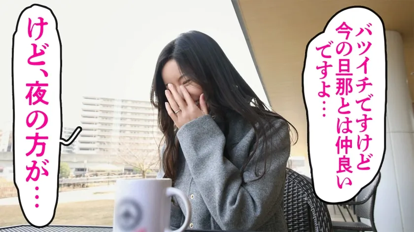 【市河明日菜】【四十路】とは思えない艶ハリ肌に【推定Jカップ】のロケット爆乳を震わせて待ち合わせ場所に現れた上品な奥様。バツイチで再婚だけど、前の旦那としていた●●が忘れられず…。こんなに可愛くてエロきゃあ、不倫もまぁしょーがない！旦那が悪い！ですよねえ？ ＠埼玉県三郷市 三郷中央駅前