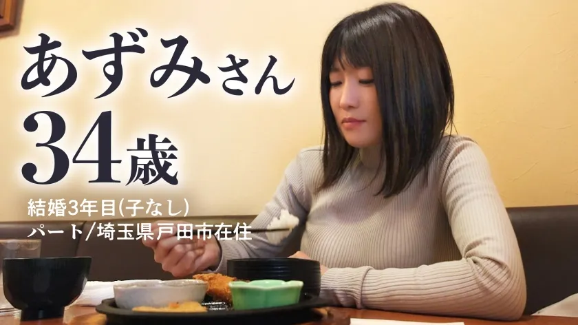 【都丸あずみ】【爆乳Iカップ】セックスレス2年！？舐め犬募集中の欲求不満奥様が登場！揺れる！弾む！たわみまくるっ！攻めに攻める爆乳四十八手！！！奥さん、久しぶりのSEXだからって興奮しすぎwww【前戯は長めで♪】@埼玉県戸田市 北戸田駅前