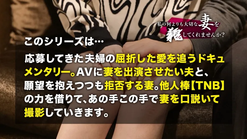 【秋元さちか】【大きいおちん●んと激しいSEXがしたい】出演に不安な奥さまがデカちんに溺れ、快感のままにピストンMAX激潮絶頂！！初めての拘束目隠しプレイにビクビク痙攣イキまくり！！！
