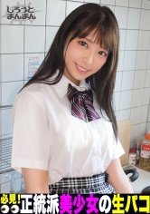 【加賀美さら】まい/18歳/リモートバイブで悶える清楚系女子●生【JK】