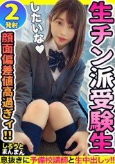 【二見れい】容姿端麗なJ○をハメ撮る！見るからに育ちの良さそうな美少女に、冴えない塾講師のおじさんが個人授業…！全く釣り合わない美女と野獣カップルは、昼間っからホテルでSEX三昧wいいトコ育ちのお嬢さんに今日もスケベの英才教育を仕込みまくり！れいちゃんの卑猥偏差値上昇中！！【親子ほど年の離れたJ○とおじさんのカップル】