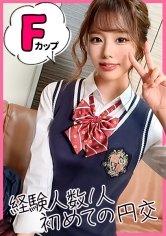 【新井リマ】【神くびれ巨乳少女が魅せる絶品騎乗位】恥ずかしがり屋な関西弁ギャルと円光。 #スレンダー #Fカップ #清楚系ギャル #帰宅部【われめちゃん/リマ(1●)/#007】