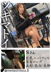 Sさん＠新宿【キレイ過ぎるお姉さん/茶髪ロングヘア/美脚】#パンチラ盗撮#電車痴漢#自宅侵入#睡眠姦