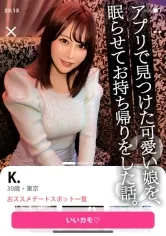 【昏睡レイプ動画流出】【天然J乳】リブニットがはち切れそうな爆乳の夜職お姉さん【マッチングアプリ/デート盗撮/自宅連れ込み/睡眠姦】