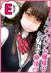 【堀沢茉由】【援交JKハメ撮り流出】クラスの誰も手を出せない美少女とアプリの力で待ち合わせ！男子が羨む学年きってのアイドルのイキ顔をお金パワーで拝みまくり！