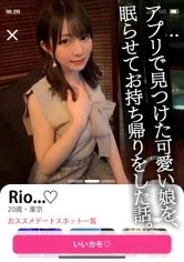 【流川莉央】【風俗嬢昏睡レイプ動画流出】【上京したてで方言が抜けない性欲強そうな風俗嬢】アプリで知り合った風俗ギャルと待ち合わせ。ドリンクに眠剤を仕込み、ヤリたい放題で中出し2回【自宅連れ込み/睡眠姦】