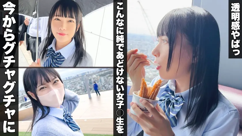 【円井萌華】もえか(18)/優秀頭脳で会得した凄エロテク使いの才色兼備おスケベお嬢様J♪【1限目】お股大開脚→大好きなクリ弄りでうっとり♪はなまる満点の高偏差値お下品フェラで楚々としたお口がおぢチンで満杯に！おねがだり上手の生膣に妊娠確定の大量発射！【2限目】黒猫ランジェリーを装備で益々ヒートアップ！？「止めないよ。おま●こ止まらない♪」ここでもエロの才能を大発揮し、結合部見せつけ挑発騎乗位でチ●コを乗りこなす発情メス猫に顔射で餌付けだニャン！！