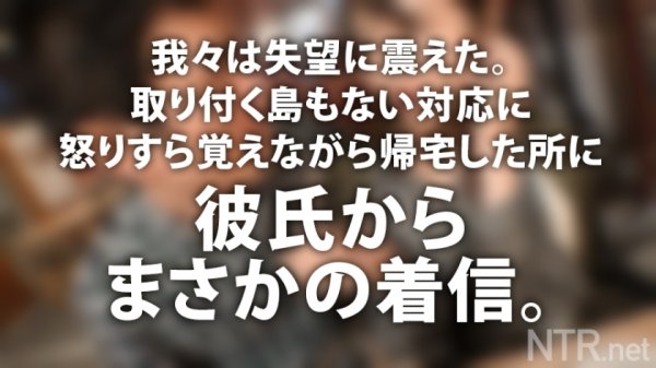 【川村晴】＜彼氏に無断で中出し！＞胸クソ注意報！Hカップ爆乳クールビューティご奉仕彼女を寝取ったったwww調子こいた彼氏をおだててからの内緒でこっそり2回戦目はガッツリ中出しさせて頂きました！どうやらピルを飲んでなかったようで、うずくまって震える彼女に鬱ボッキ！メンゴ！しっかり洗えば大丈夫っしょww