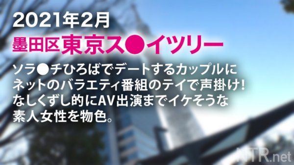 【緑川みやび】＜超背徳！鬼中出し!＞胸クソ系AVの金字塔、ココに爆誕！！身長173cm爆乳ナイスバディ彼女の弱みを握って幸せカップルを不幸のドン底に突き落とす！！！その上、彼氏もした事がないという中出しまで（勝手に）させて頂いちゃいました！！！シリーズ過去一番ヌケる背徳大傑作！マストバイ！