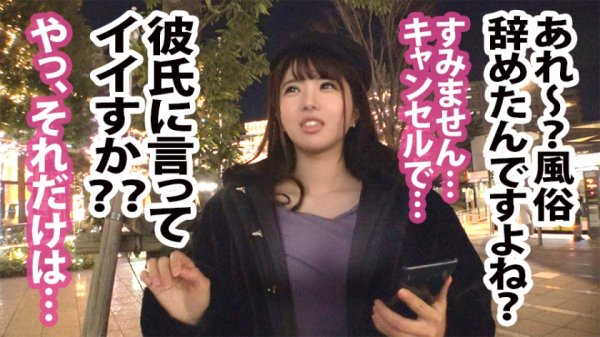 【緑川みやび】＜超背徳！鬼中出し!＞胸クソ系AVの金字塔、ココに爆誕！！身長173cm爆乳ナイスバディ彼女の弱みを握って幸せカップルを不幸のドン底に突き落とす！！！その上、彼氏もした事がないという中出しまで（勝手に）させて頂いちゃいました！！！シリーズ過去一番ヌケる背徳大傑作！マストバイ！