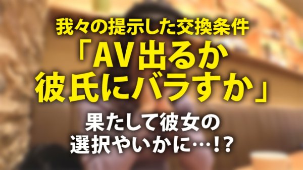 【緑川みやび】＜超背徳！鬼中出し!＞胸クソ系AVの金字塔、ココに爆誕！！身長173cm爆乳ナイスバディ彼女の弱みを握って幸せカップルを不幸のドン底に突き落とす！！！その上、彼氏もした事がないという中出しまで（勝手に）させて頂いちゃいました！！！シリーズ過去一番ヌケる背徳大傑作！マストバイ！