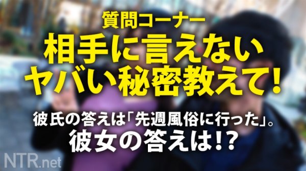 【緑川みやび】＜超背徳！鬼中出し!＞胸クソ系AVの金字塔、ココに爆誕！！身長173cm爆乳ナイスバディ彼女の弱みを握って幸せカップルを不幸のドン底に突き落とす！！！その上、彼氏もした事がないという中出しまで（勝手に）させて頂いちゃいました！！！シリーズ過去一番ヌケる背徳大傑作！マストバイ！