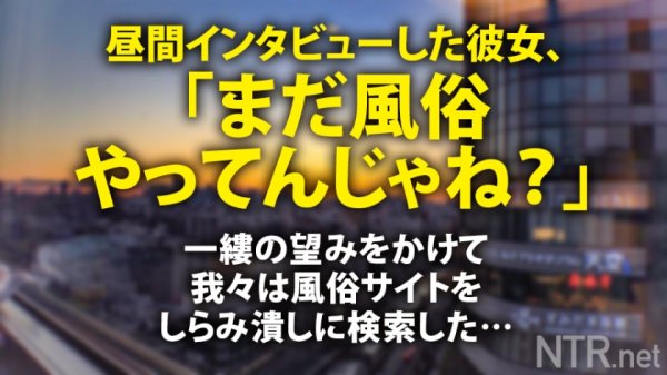 【緑川みやび】＜超背徳！鬼中出し!＞胸クソ系AVの金字塔、ココに爆誕！！身長173cm爆乳ナイスバディ彼女の弱みを握って幸せカップルを不幸のドン底に突き落とす！！！その上、彼氏もした事がないという中出しまで（勝手に）させて頂いちゃいました！！！シリーズ過去一番ヌケる背徳大傑作！マストバイ！