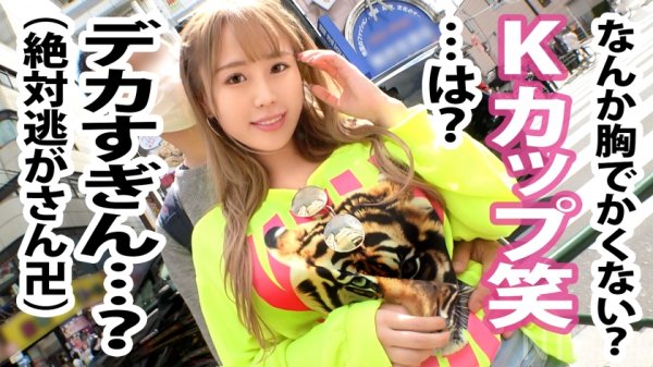 【桃乃ゆめ】【幻のKカップ】が右往左往に揺れまくる衝撃映像！！大学デビューでギラギラ系に転身したあんじゅちゃんをGET！彼氏の前では純粋無垢なそぶりをしつつ、実は超淫乱。彼には「AV出演はちょっと…」と言いつつ裏では興味津々！彼にバレない事を条件に出演希望するが…？彼にも言っちゃうし、もちのろんで中出しもしま～す！！