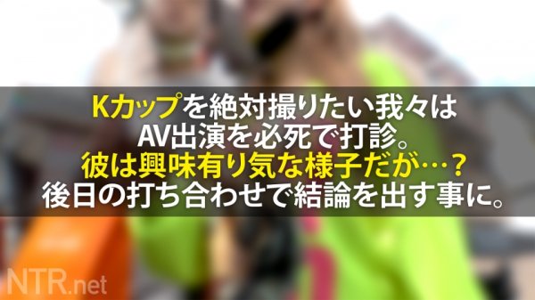 【桃乃ゆめ】【幻のKカップ】が右往左往に揺れまくる衝撃映像！！大学デビューでギラギラ系に転身したあんじゅちゃんをGET！彼氏の前では純粋無垢なそぶりをしつつ、実は超淫乱。彼には「AV出演はちょっと…」と言いつつ裏では興味津々！彼にバレない事を条件に出演希望するが…？彼にも言っちゃうし、もちのろんで中出しもしま～す！！
