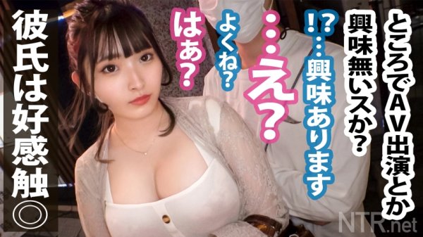 【衣吹かのん】＜超絶閲覧注意！＞デカパイG乳のかわい子ちゃんゲット！と、思いきや何やら事情あり気。実は彼女、彼の浮気相手！彼氏には本命がいるのでこの娘とは別れたいらしい…。彼女はそんな事はつゆ知らず、大好きな彼氏に喜んで欲しくてAV出演を意に決めるが…。こんなに良い娘なのにかわいそうに…と言いつつ中出しさせてもらいますww
