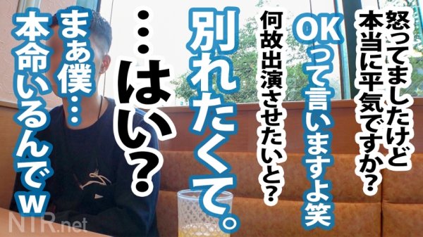 【衣吹かのん】＜超絶閲覧注意！＞デカパイG乳のかわい子ちゃんゲット！と、思いきや何やら事情あり気。実は彼女、彼の浮気相手！彼氏には本命がいるのでこの娘とは別れたいらしい…。彼女はそんな事はつゆ知らず、大好きな彼氏に喜んで欲しくてAV出演を意に決めるが…。こんなに良い娘なのにかわいそうに…と言いつつ中出しさせてもらいますww