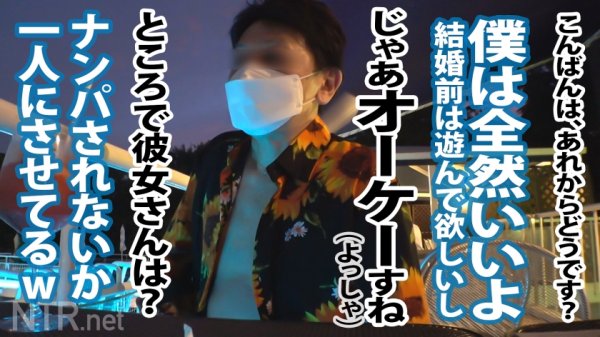 【碓氷れん】＜婚約者に中出し！＞エッチな店の前でセクシーお姉さん発見！！隣にいる年の差を感じる男性は彼氏で婚約済みだと事。彼は彼女をAVに「自分はあまり機能しないから」「人生経験」と出演を後押しwあざっす！！彼女も納得し、最初は嫌がりつつ…と思えばプレイが始まると出るわ出るわのエロポテンシャル。絶叫かと思うほどの喘ぎ声と腰使いで男優チ●ポに強襲！最後は中出し懇願いただきました笑