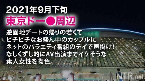 【さつき芽衣】 ＜朗報＞女は全員快楽とギャラで堕とせる件。東京ド●ムの遊園地近くでいちゃつくカップル発見！彼女は見た目通りガードが硬く、数時間の説得でも交渉失敗。しかしギャラ上げたらホイホイついて来て最終的に中出し懇願！あざーっすw