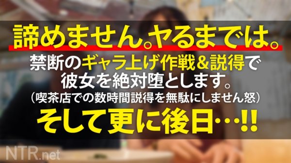 【さつき芽衣】 ＜朗報＞女は全員快楽とギャラで堕とせる件。東京ド●ムの遊園地近くでいちゃつくカップル発見！彼女は見た目通りガードが硬く、数時間の説得でも交渉失敗。しかしギャラ上げたらホイホイついて来て最終的に中出し懇願！あざーっすw