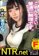 【さつき芽衣】 ＜朗報＞女は全員快楽とギャラで堕とせる件。東京ド●ムの遊園地近くでいちゃつくカップル発見！彼女は見た目通りガードが硬く、数時間の説得でも交渉失敗。しかしギャラ上げたらホイホイついて来て最終的に中出し懇願！あざーっすw