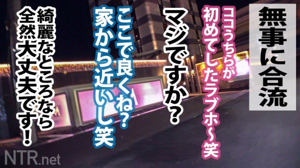 【沙月恵奈】＜顔良しノリ良し中出し良し！＞渋谷ではしゃぐカップル発見！聞くと千葉県から来たとの事。ギャラの話を出した瞬間二人の顔色が変わり、大喜び。「一晩で40万稼げるなら…」と軽いノリでOKをもらっちゃいました～。当日は二人が初めてHしたと言うラブホを紹介してもらい、撮影開始。最初は笑顔だった彼氏も感じる彼女を見て段々顔色が曇る。そんな彼はほっといてしっかり中出しあざすw
