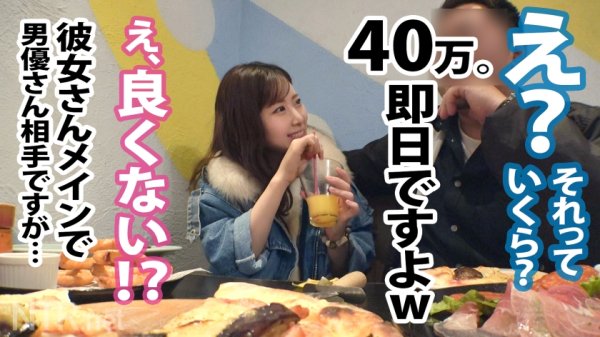 【沙月恵奈】＜顔良しノリ良し中出し良し！＞渋谷ではしゃぐカップル発見！聞くと千葉県から来たとの事。ギャラの話を出した瞬間二人の顔色が変わり、大喜び。「一晩で40万稼げるなら…」と軽いノリでOKをもらっちゃいました～。当日は二人が初めてHしたと言うラブホを紹介してもらい、撮影開始。最初は笑顔だった彼氏も感じる彼女を見て段々顔色が曇る。そんな彼はほっといてしっかり中出しあざすw