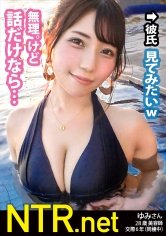 【美丘さとみ】＜お願いやめて！！＞生中出しに抵抗する彼女に…wwカップル御用達の映えプールで顔ランS級＆エロボディの彼女を発見！AVには後ろ向きだが彼氏は乗り気w最終的に彼の喜ぶ顔が見たいからと出演承諾(笑)脱げば即濡れで他人棒をスルッと受け入れるま●こに跳ねるF乳、痙攣する体。ナンパ時の水着着用SEXでエロコスもバッチリw 愛する彼にしがみつきながらのNTR性交は超貴重の衝撃映像。そして最後は…