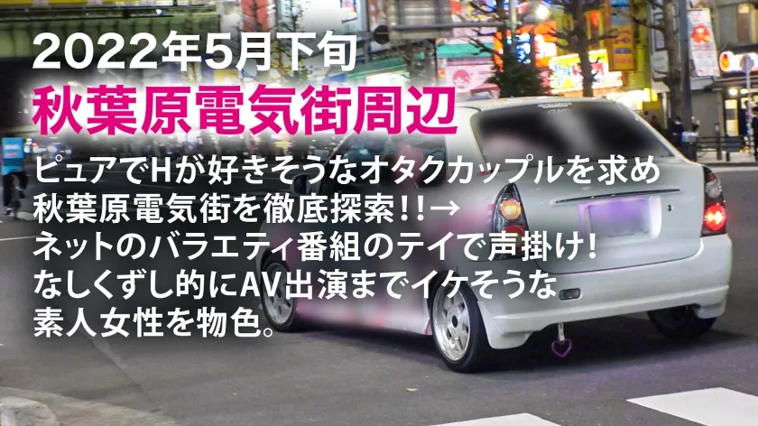 【星空もあ】＜ガチ泣きNTR！！＞他人棒を挿れられ彼の前で悶絶号泣。アキバでピュアなラブラブカップル発見w 彼はなんとAV好き。彼女は話を聞いた瞬間帰りたがるが…彼はノリノリの様子。最終的には彼の推しの強さに負けて彼のためならと出演決定卍プレイ直前彼以外に抱かれる事に罪悪感を覚え涙する彼女！しかし始まってみれば爆潮で大痙攣w 嫌も嫌も好きのうちwたわわな乳を終始ぶん回し乱れる姿に彼も唖然とする始末、そして…