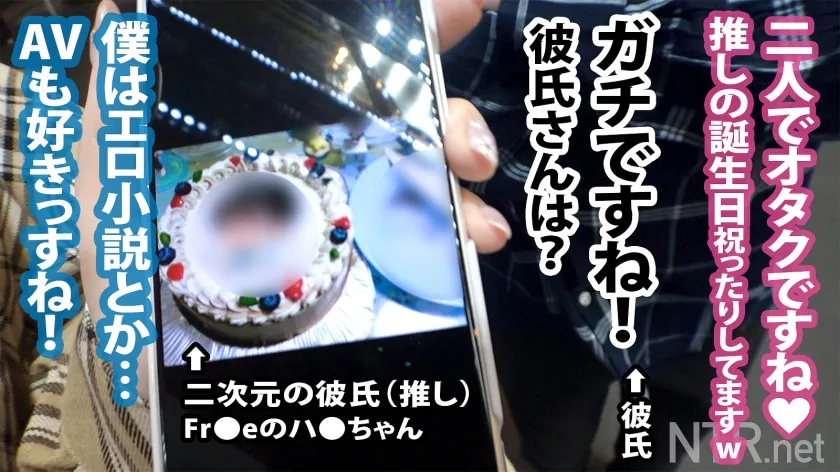 【星空もあ】＜ガチ泣きNTR！！＞他人棒を挿れられ彼の前で悶絶号泣。アキバでピュアなラブラブカップル発見w 彼はなんとAV好き。彼女は話を聞いた瞬間帰りたがるが…彼はノリノリの様子。最終的には彼の推しの強さに負けて彼のためならと出演決定卍プレイ直前彼以外に抱かれる事に罪悪感を覚え涙する彼女！しかし始まってみれば爆潮で大痙攣w 嫌も嫌も好きのうちwたわわな乳を終始ぶん回し乱れる姿に彼も唖然とする始末、そして…