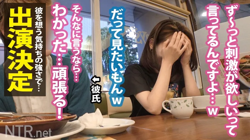 【白花こう】＜無断中出しNTR＞彼にもされたこと無い中出しを…。渋谷でイケイケなカップルを散策！見つけたのはモデル級美女。AVに出たい気持ちは無いが、刺激が欲しい彼の想いに答える為出演を覚悟！実は彼の優しすぎるSEXにも不満はあるしい。じゃあ男優のデカチンで掻き回してやろう！しかしいざ始まるとやはり抵抗感を見せる彼女。しかし段々と淫らに引き締まった身体を仰け反らし人生初の潮噴きまで経験！！しかし最後は涙…