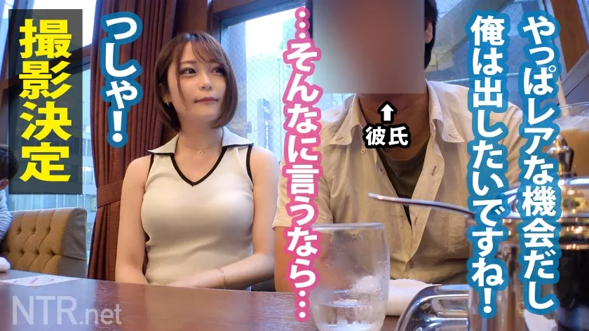 【希代あみ】＜着床不可避中出し＞平和に撮影が終わると思った？残念でしたw新宿の黄金に輝く眠らぬ街でエロい格好の彼女を連れたカップル発見！そんな露出度高い格好をしながら後ろ向きな対応だが彼氏は大興奮。彼の猛プッシュと高額のギャラに目が眩み彼女は出演決意！アザスwはじまるや否や、気がつけば彼の存在よりもデカチンにのめり込み、あられもない乱れ様を披露！予想と異なる光景に彼はショック。そんな彼の意思とは裏腹に彼の見てない所で本能剥き出しに…