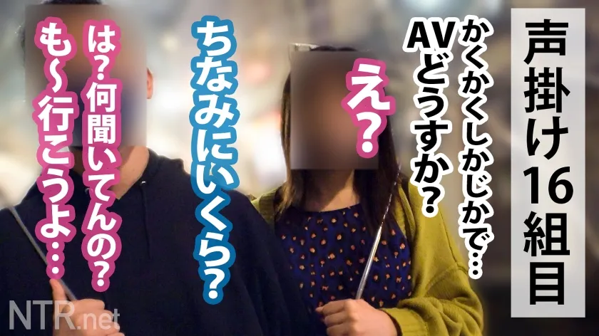 【希代あみ】＜着床不可避中出し＞平和に撮影が終わると思った？残念でしたw新宿の黄金に輝く眠らぬ街でエロい格好の彼女を連れたカップル発見！そんな露出度高い格好をしながら後ろ向きな対応だが彼氏は大興奮。彼の猛プッシュと高額のギャラに目が眩み彼女は出演決意！アザスwはじまるや否や、気がつけば彼の存在よりもデカチンにのめり込み、あられもない乱れ様を披露！予想と異なる光景に彼はショック。そんな彼の意思とは裏腹に彼の見てない所で本能剥き出しに…