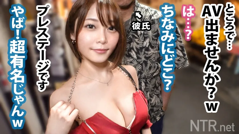 【希代あみ】＜着床不可避中出し＞平和に撮影が終わると思った？残念でしたw新宿の黄金に輝く眠らぬ街でエロい格好の彼女を連れたカップル発見！そんな露出度高い格好をしながら後ろ向きな対応だが彼氏は大興奮。彼の猛プッシュと高額のギャラに目が眩み彼女は出演決意！アザスwはじまるや否や、気がつけば彼の存在よりもデカチンにのめり込み、あられもない乱れ様を披露！予想と異なる光景に彼はショック。そんな彼の意思とは裏腹に彼の見てない所で本能剥き出しに…