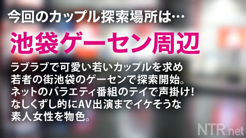 【穂花あいり】＜F乳JDに胸糞中出し＞平穏な日々終了w金とデカチンで完堕ち！池袋のゲーセンで若いカップルを物色！純粋そうな今時彼女をGET！実は彼の初めての彼女との事。燃えますなぁw 高額ギャラと男優への興味で彼女は即OK！彼女の意見は全てイエスマンな彼はダンマリw撮影当日、彼女は19歳ならではの若さ弾ける美体とF乳を放り出し男優の匠なテクにみるみる夢中に…彼は終始唖然、最後は男泣き…調子乗る彼女に最後は問答無用の中出し。妊娠したらごめんね^^