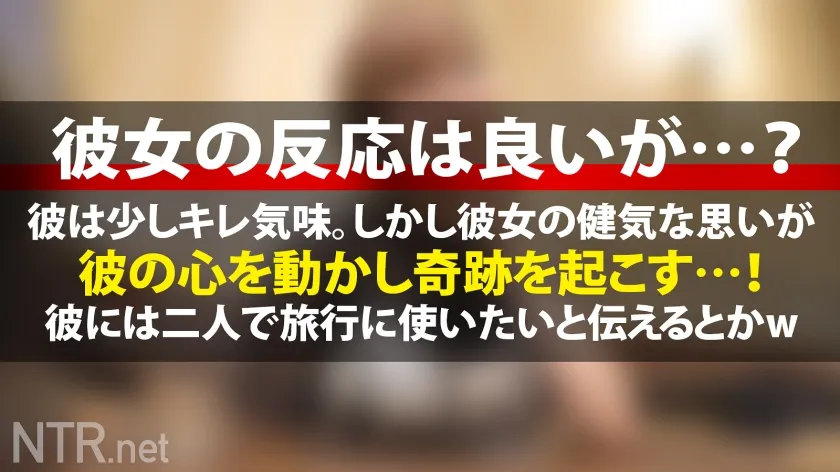 【若宮はずき】＜超爆潮＆中出しNTR＞超胸クソ回。彼女大号泣で一体何が…！？東京駅で仕事終わりの社内恋愛カップル発見w大きなH乳のおっぱいでパツパツなシャツとタイトなスカートがエロいw AVの話を持ちかけるとなんと彼女の方が「彼の誕生日プレゼントを買いたいから」と前向きな姿勢。彼は愛する彼女の願いを叶えるべくイヤイヤ許可を出すが、終始うなだれwいざプレイが始まると部屋をダメにする程の大潮の連続で他人棒に夢中。だが、楽しい時間は中出しで崩壊wまさかの胸クソ展開に…