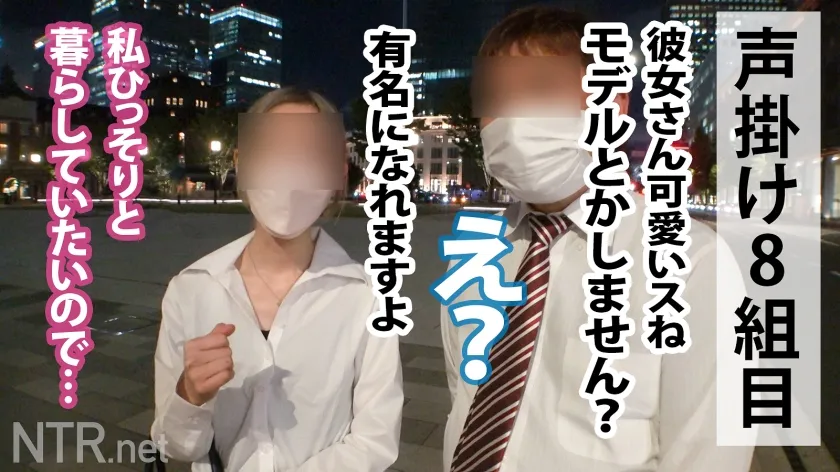 【若宮はずき】＜超爆潮＆中出しNTR＞超胸クソ回。彼女大号泣で一体何が…！？東京駅で仕事終わりの社内恋愛カップル発見w大きなH乳のおっぱいでパツパツなシャツとタイトなスカートがエロいw AVの話を持ちかけるとなんと彼女の方が「彼の誕生日プレゼントを買いたいから」と前向きな姿勢。彼は愛する彼女の願いを叶えるべくイヤイヤ許可を出すが、終始うなだれwいざプレイが始まると部屋をダメにする程の大潮の連続で他人棒に夢中。だが、楽しい時間は中出しで崩壊wまさかの胸クソ展開に…