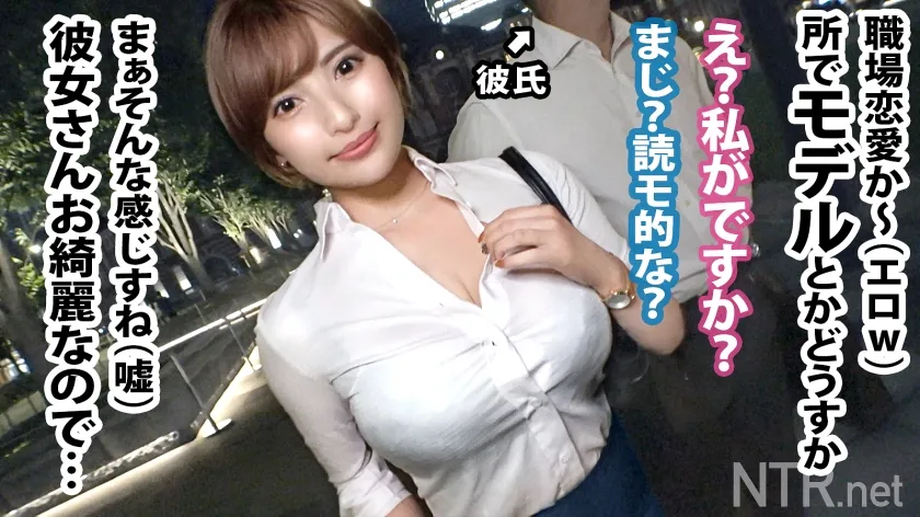 【若宮はずき】＜超爆潮＆中出しNTR＞超胸クソ回。彼女大号泣で一体何が…！？東京駅で仕事終わりの社内恋愛カップル発見w大きなH乳のおっぱいでパツパツなシャツとタイトなスカートがエロいw AVの話を持ちかけるとなんと彼女の方が「彼の誕生日プレゼントを買いたいから」と前向きな姿勢。彼は愛する彼女の願いを叶えるべくイヤイヤ許可を出すが、終始うなだれwいざプレイが始まると部屋をダメにする程の大潮の連続で他人棒に夢中。だが、楽しい時間は中出しで崩壊wまさかの胸クソ展開に…